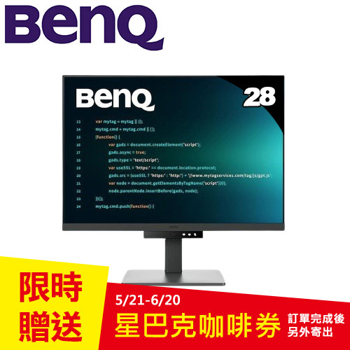 BENQ明基 28型 RD280U 4K USB-C 程式設計護眼螢幕 (含背光燈)