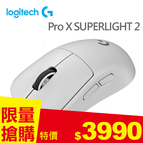 Logitech 羅技 Pro X SUPERLIGHT 2 無線輕量化遊戲滑鼠 - 第二代(白)