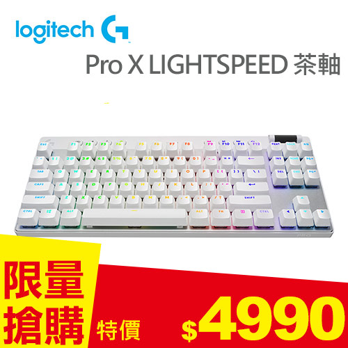 Logitech 羅技 Pro X LIGHTSPEED 無線機械式TKL遊戲鍵盤 茶軸中文-白