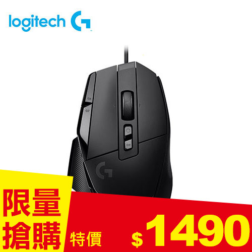 Logitech 羅技 G502 X 高效能有線電競滑鼠-黑