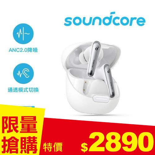 ANKER Soundcore A3947 Liberty 4 NC 主動降噪真無線藍牙耳機 皎月白