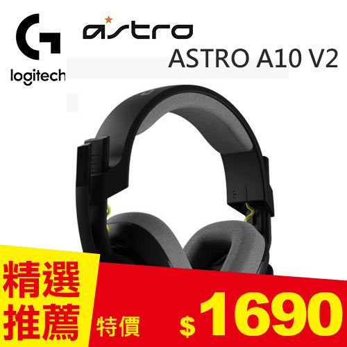 Logitech羅技 ASTRO A10  V2 電競耳機麥克風 黑