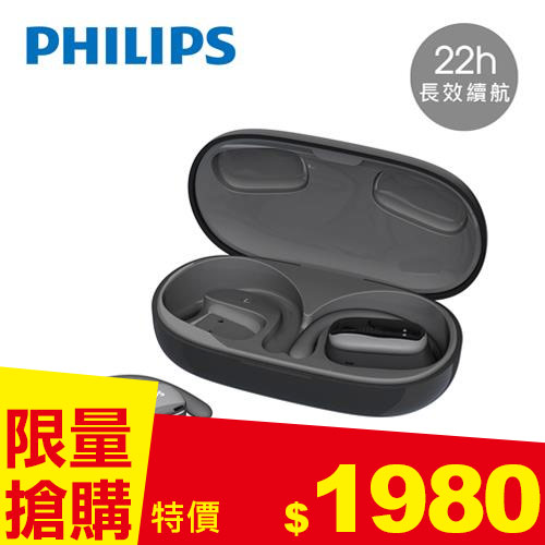 PHILIPS 飛利浦 22h長續航氣傳導真無線運動耳機 黑色 (TAT3708BK)