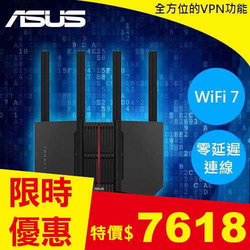 ASUS 華碩 RT-BE92U BE9700 三頻 WiFi 7 路由器