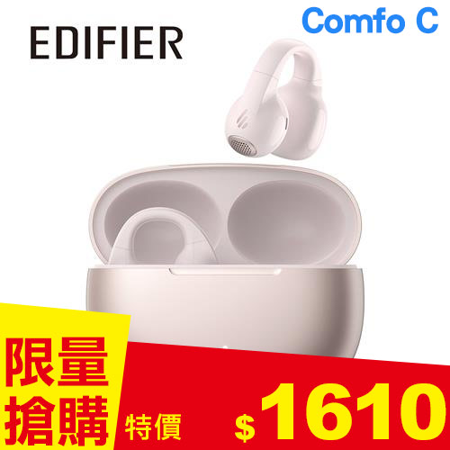 EDIFIER  Comfo C 開放式耳夾藍牙耳機 星光粉