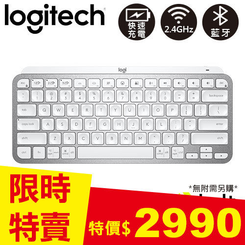 Logitech 羅技 MX Keys Mini 無線鍵盤 簡約白