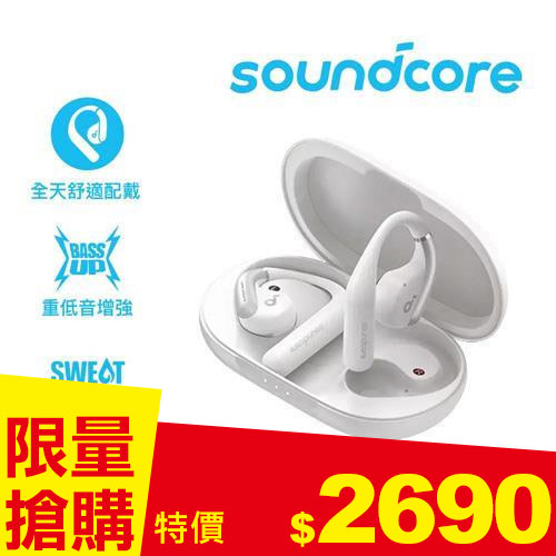 ANKER Soundcore A3872 AeroFit 氣傳導開放式真無線藍牙耳機 韻動白