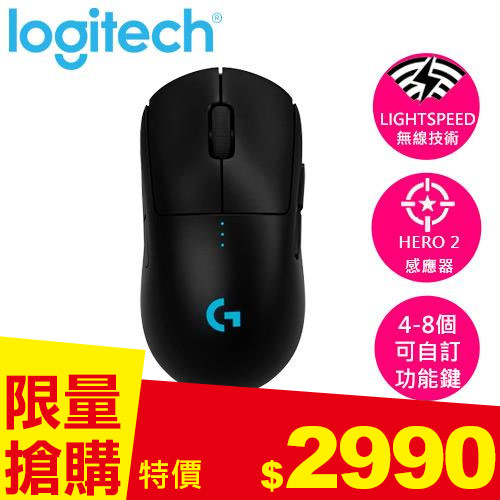 Logitech 羅技 PRO 2 LIGHTSPEED 第二代 無線電競滑鼠 黑