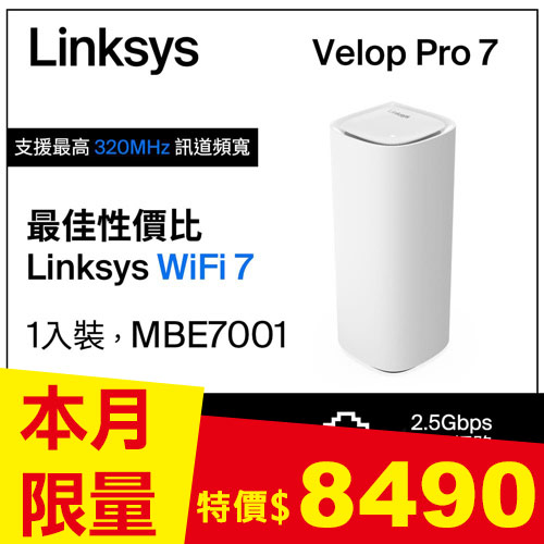 Linksys Velop Pro 7 BE11000 WiFi 7 三頻 2.5G 無線網狀路由器MBE7001-AH(一入)