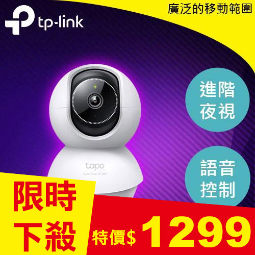 TP-LINK Tapo C230 旋轉式 AI 家庭防護 Wi-Fi 網路攝影機