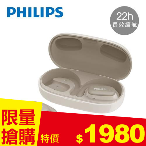 PHILIPS 飛利浦 22h長續航氣傳導真無線運動耳機 白色 (TAT3708WT)