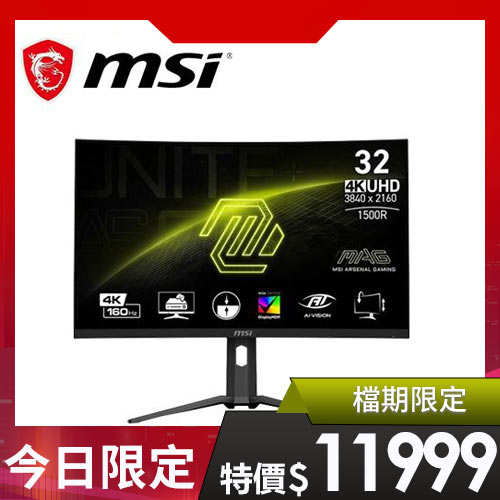 MSI微星 32型 MAG 321CUP 4K 曲面電競顯示器