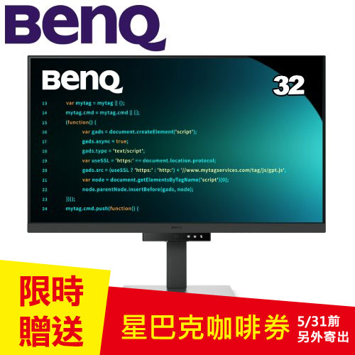 BENQ 32型 RD320U 4K USB-C 程式設計護眼螢幕 (含背光燈)