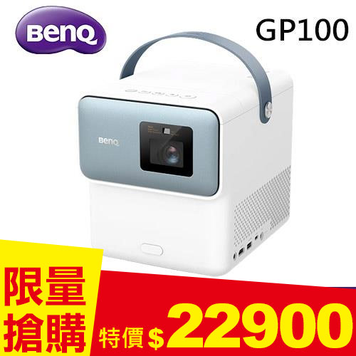 BenQ GP100 LED 智慧行動投影機 1000ANSI