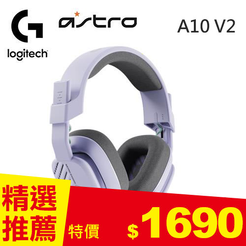Logitech羅技 ASTRO A10  V2 電競耳機麥克風 紫