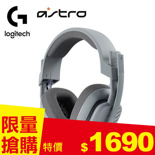 Logitech羅技 ASTRO A10  V2 電競耳機麥克風 灰