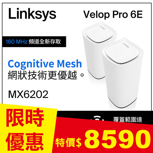 Linksys Velop Pro AXE5400 WiFi 6E 三頻 無線網狀路由器MX6202-AH(兩入)