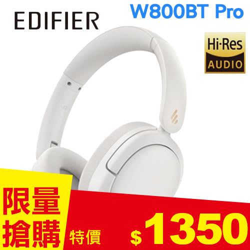 EDIFIER W800BT Pro 無線降噪耳罩耳機 象牙白