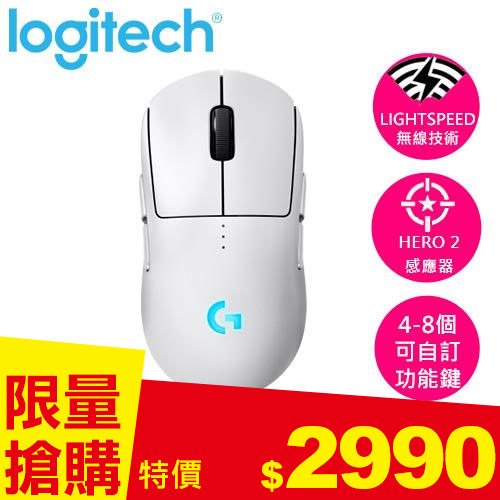 Logitech 羅技 PRO 2 LIGHTSPEED 第二代 無線電競滑鼠 白