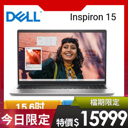 DELL Inspiron 15-3530-R4508STW 15.6吋筆電 銀河星跡
