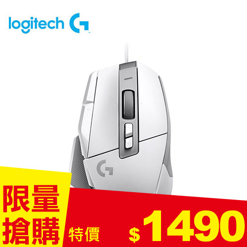 Logitech 羅技 G502 X 高效能有線電競滑鼠-白