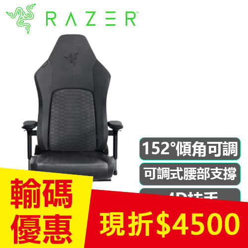 Razer 雷蛇 Iskur V2 電競椅 布織灰 不含安裝 RZ38-04900300-R3U1