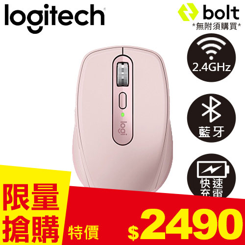 Logitech 羅技 MX Anywhere 3S 靜音無線行動滑鼠 玫瑰粉