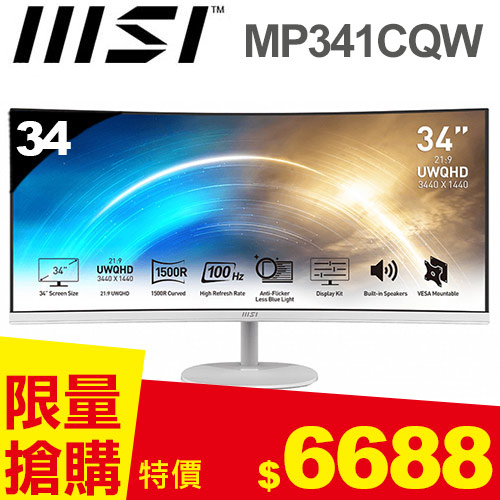 MSI微星 34型 PRO MP341CQW 商務美型曲面電腦螢幕 白色款