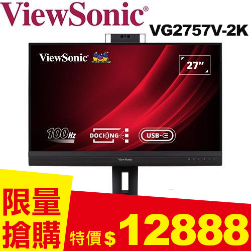 ViewSonic優派 27型 VG2757V-2K QHD 視訊會議顯示器