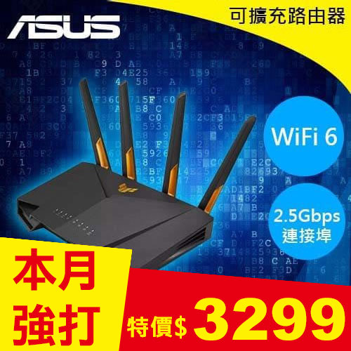 ASUS華碩 TUF Gaming AX4200 雙頻 WiFi 6 電競路由器