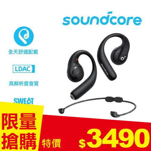 ANKER Soundcore A3871 AeroFit Pro 氣傳導開放式真無線藍牙耳機 黑