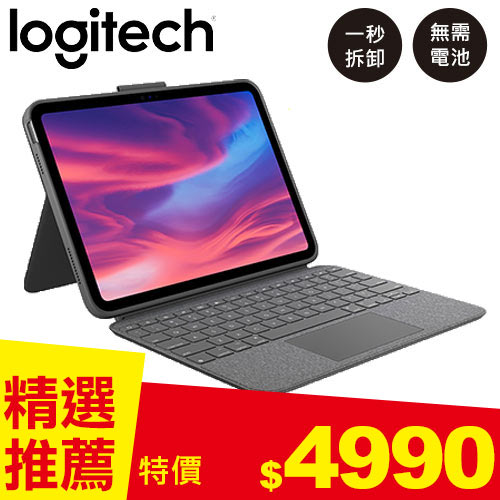 Logitech 羅技 Combo Touch 鍵盤保護套 iPad10代專用