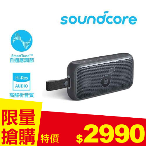 ANKER Soundcore A3135 Motion 300 防水可攜式藍牙喇叭 黑