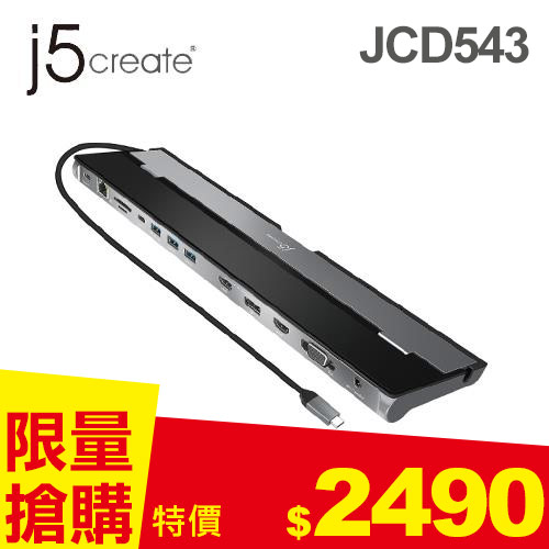 j5create JCD543 USB-C 13合一多功能筆電擴充基座