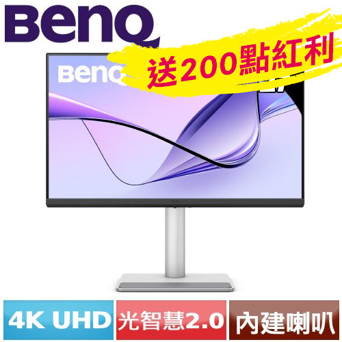 BENQ 27型 MA270U 4K USB-C 護眼螢幕 (for MacBook)