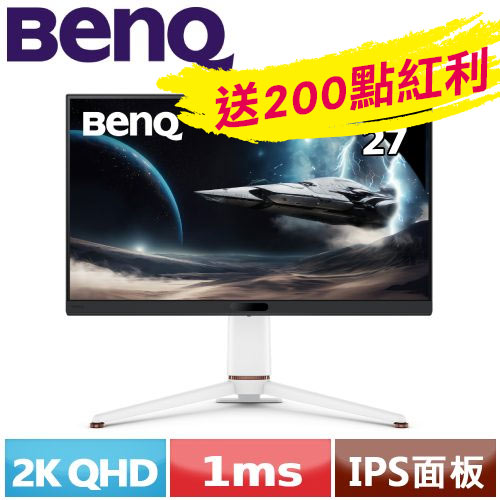 BENQ明基 27型 EX271Q 2K USB-C MOBIUZ遊戲護眼螢幕
