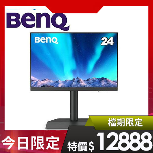 BENQ明基 24型 SW242Q 2K 攝影專業螢幕