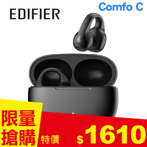 EDIFIER  Comfo C 開放式耳夾藍牙耳機 夜光黑