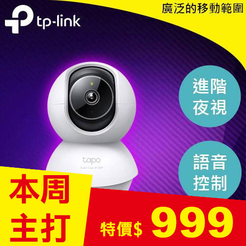 TP-LINK Tapo C230 旋轉式 AI 家庭防護 Wi-Fi 網路攝影機