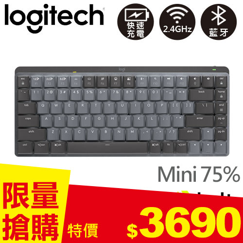 Logitech Mx Mechanical Mini 75%無線智慧鍵盤/茶軸