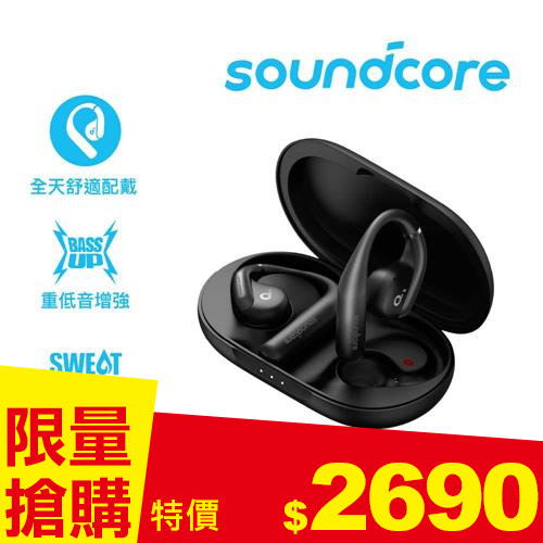 ANKER Soundcore A3872 AeroFit 氣傳導開放式真無線藍牙耳機 黑