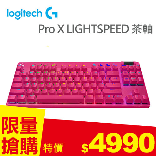 Logitech 羅技 Pro X LIGHTSPEED 無線機械式TKL遊戲鍵盤 茶軸中文-桃紅
