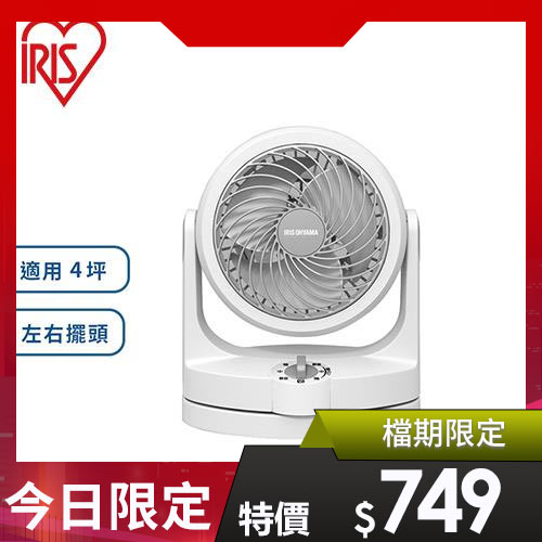 IRIS HD15 空氣對流循環扇 經典白 PCF-HD15 (降溫必備)