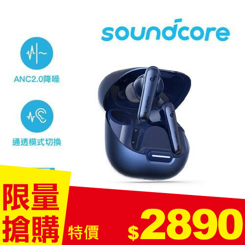 ANKER Soundcore A3947 Liberty 4 NC 主動降噪真無線藍牙耳機 深洋藍