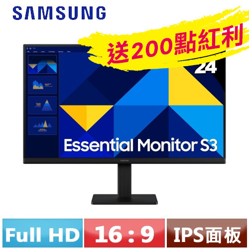 SAMSUNG三星 24型 S3 平面顯示器 S24D300GAC