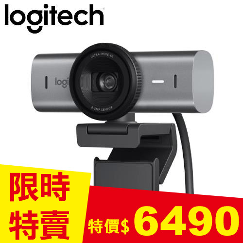 Logitech 羅技 MX Brio 4K Ultra HD 網路攝影機 石墨灰