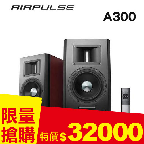 AIRPULSE A300 2.0聲道 藍牙喇叭音響