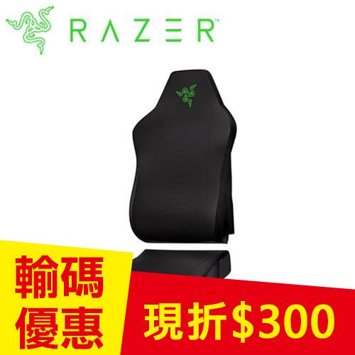 Razer 雷蛇 電競椅套 黑綠 (for Iskur V2 X)