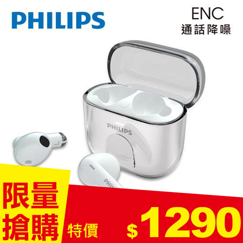 PHILIPS 飛利浦 通話降噪長續航真無線藍牙耳機 白色 (TAT1158WT)