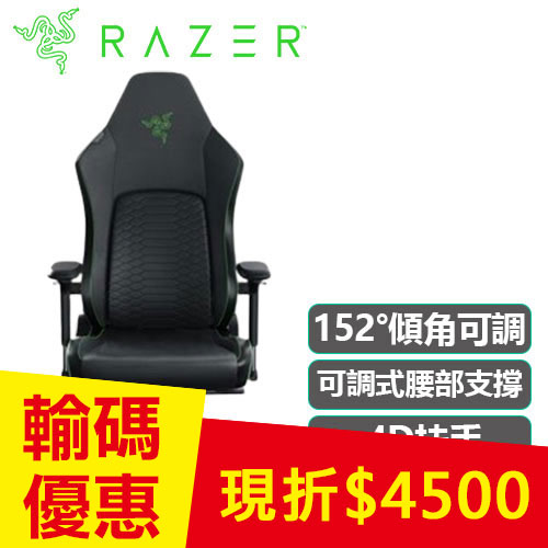 Razer 雷蛇 Iskur V2 電競椅 綠黑款 不含安裝 RZ38-04900100-R3U1